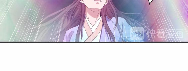 《困龙大陆》第6话 女神发飙 第40页