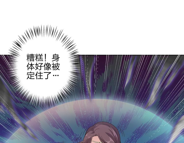 《困龙大陆》第6话 女神发飙 第41页