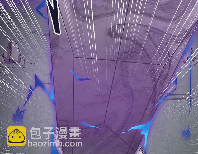 《困龙大陆》第6话 女神发飙 第44页