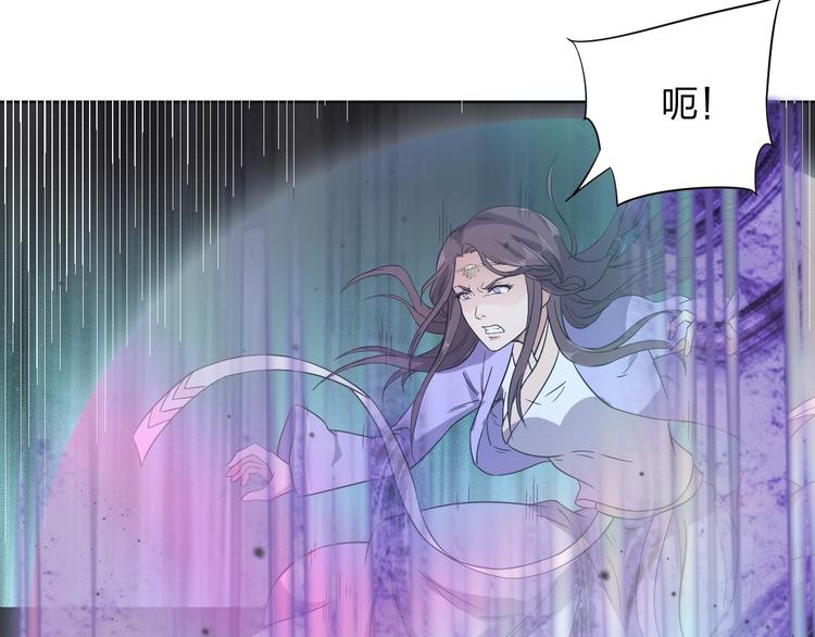 《困龙大陆》第6话 女神发飙 第46页