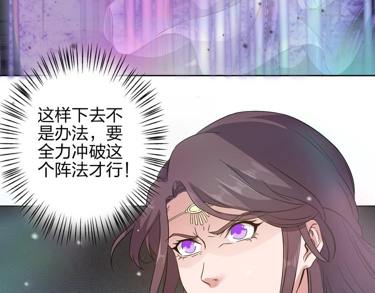 《困龙大陆》第6话 女神发飙 第47页