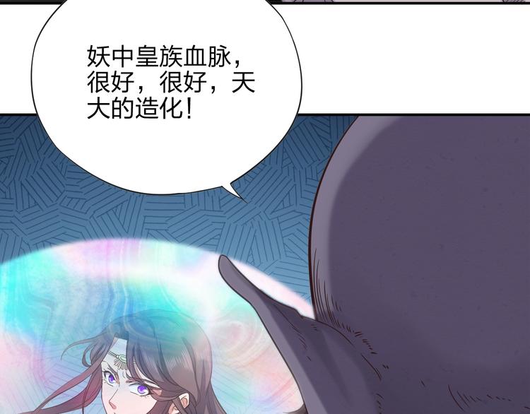 《困龙大陆》第6话 女神发飙 第5页
