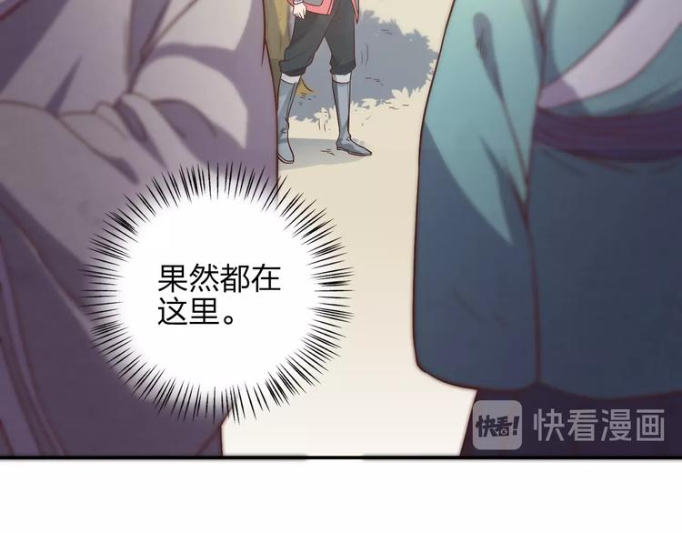 《困龙大陆》第8话 一份大礼 第11页