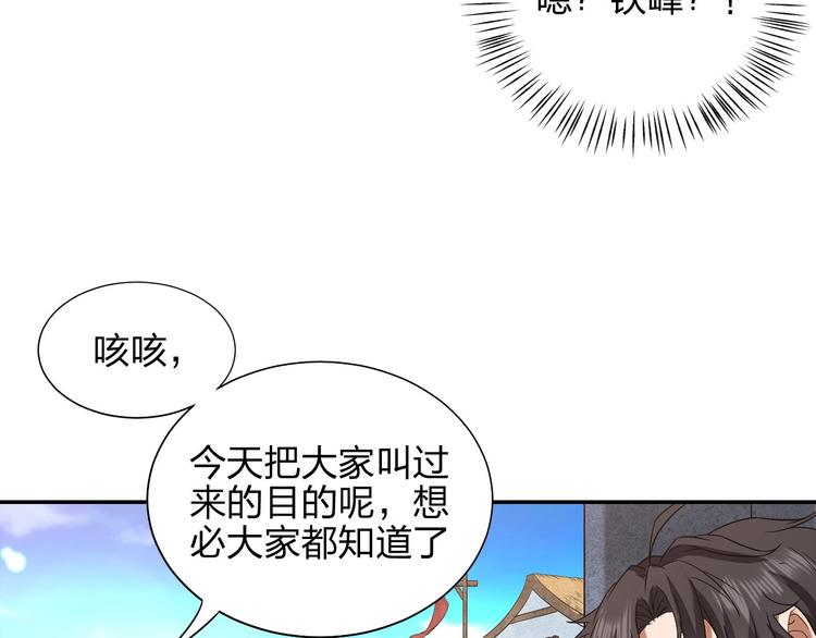 《困龙大陆》第8话 一份大礼 第13页