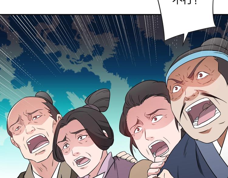 《困龙大陆》第8话 一份大礼 第30页