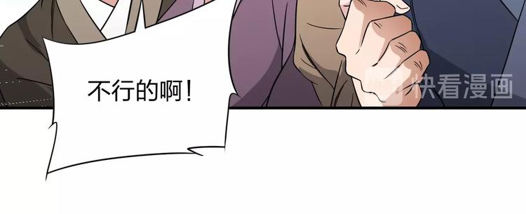 《困龙大陆》第8话 一份大礼 第31页