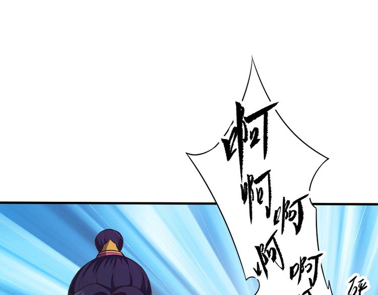《困龙大陆》第8话 一份大礼 第39页