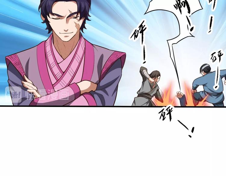 《困龙大陆》第8话 一份大礼 第40页