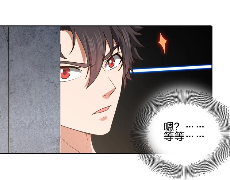 《困龙大陆》第8话 一份大礼 第44页