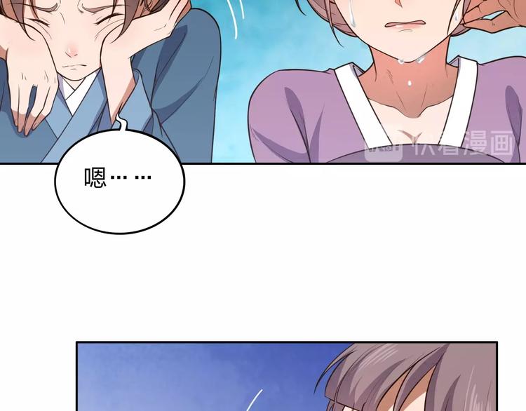 《困龙大陆》第8话 一份大礼 第50页