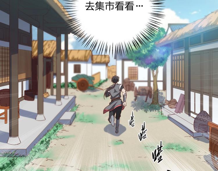 《困龙大陆》第8话 一份大礼 第9页