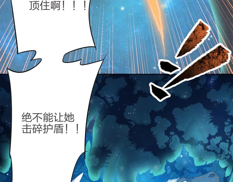 《困龙大陆》第7话 初恋即失恋 第12页