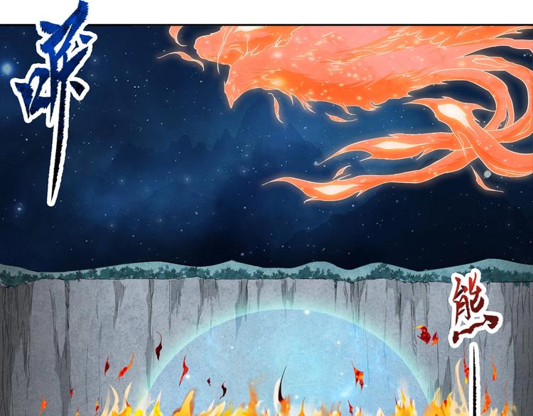 《困龙大陆》第7话 初恋即失恋 第18页