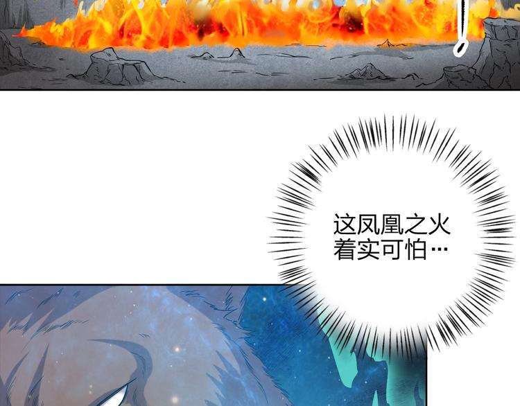 《困龙大陆》第7话 初恋即失恋 第19页
