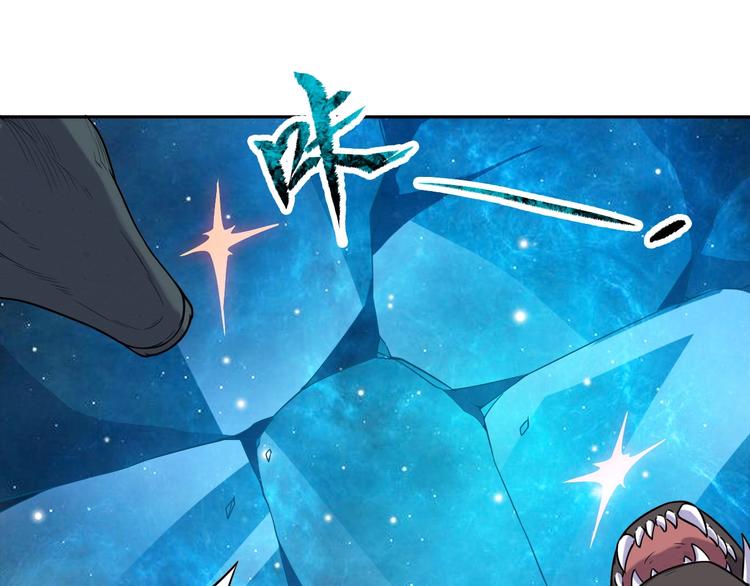 《困龙大陆》第7话 初恋即失恋 第28页