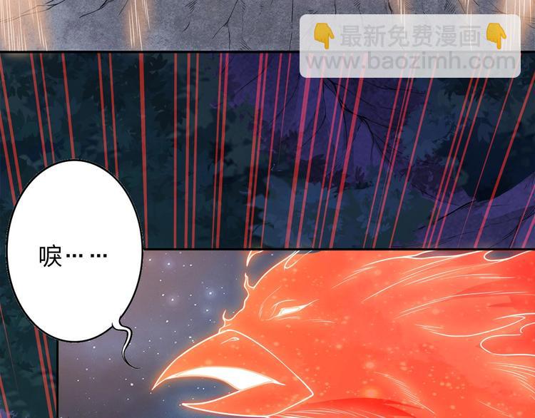 《困龙大陆》第7话 初恋即失恋 第34页