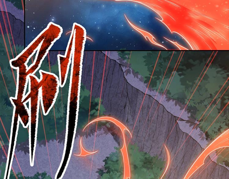 《困龙大陆》第7话 初恋即失恋 第35页