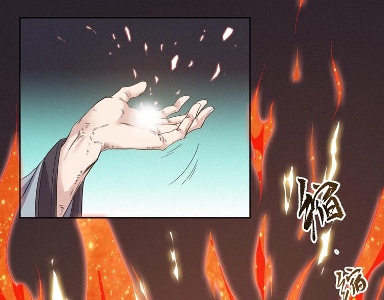 《困龙大陆》第7话 初恋即失恋 第40页
