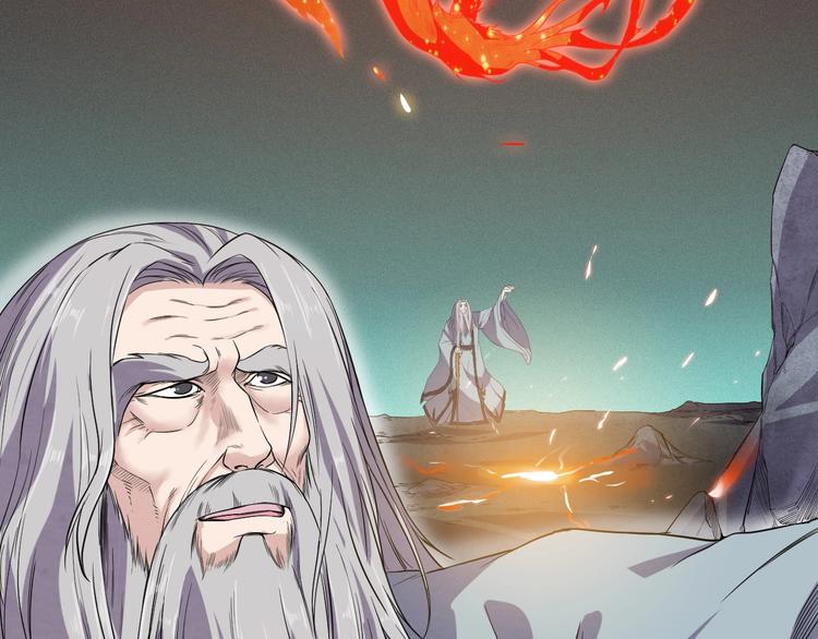 《困龙大陆》第7话 初恋即失恋 第42页