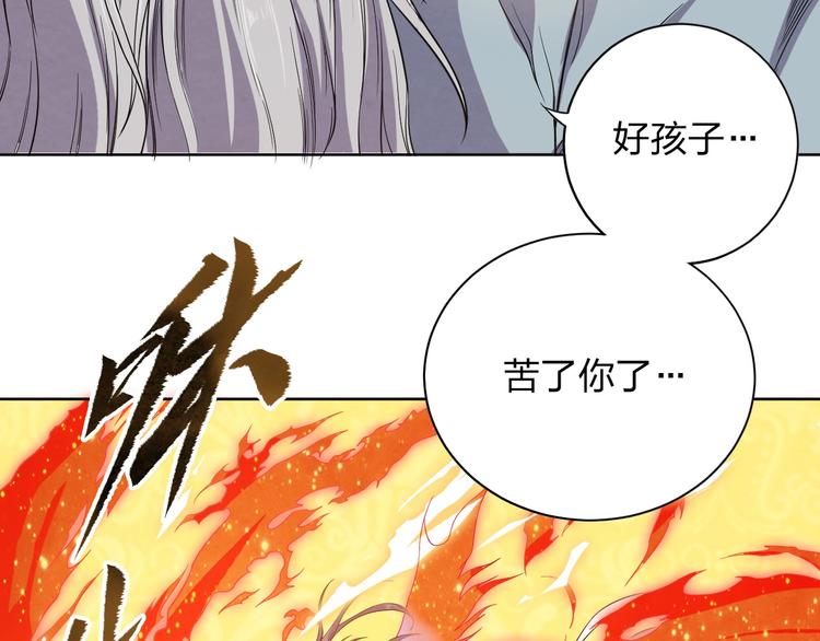 《困龙大陆》第7话 初恋即失恋 第43页