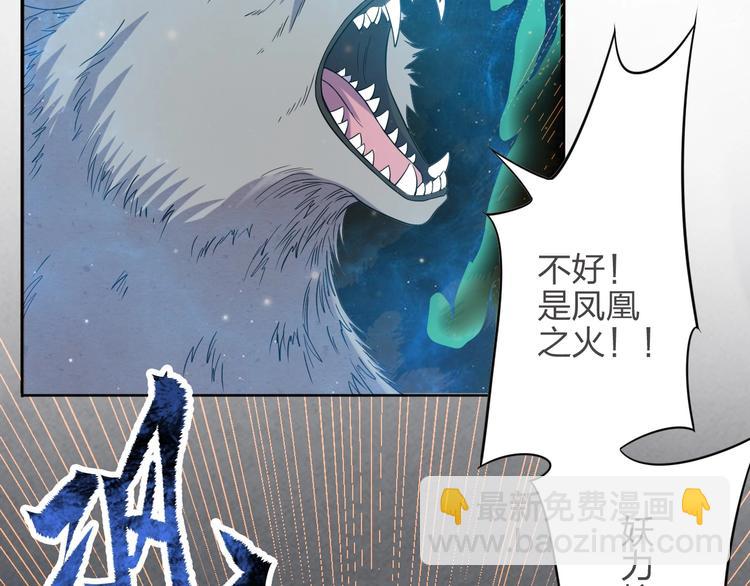 《困龙大陆》第7话 初恋即失恋 第5页
