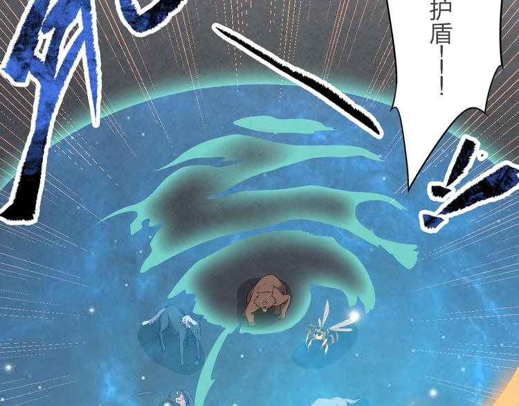 《困龙大陆》第7话 初恋即失恋 第6页