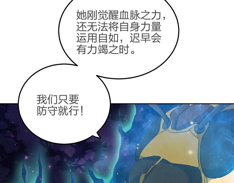《困龙大陆》第7话 初恋即失恋 第8页