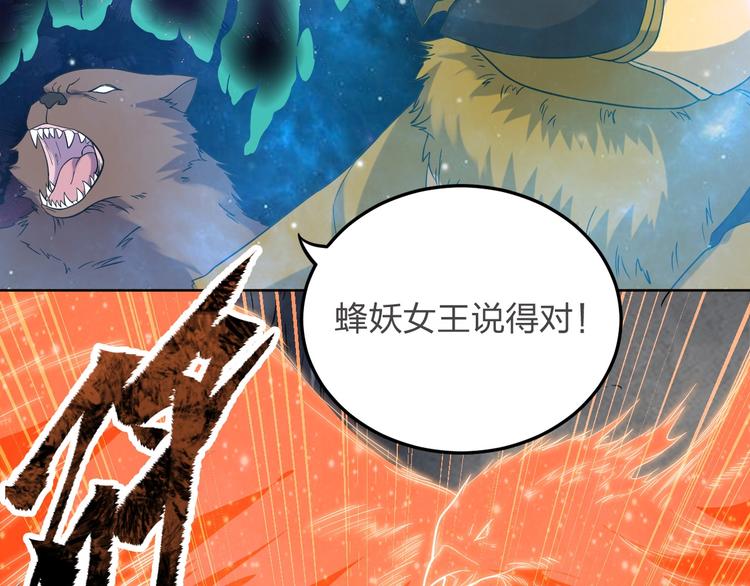 《困龙大陆》第7话 初恋即失恋 第9页