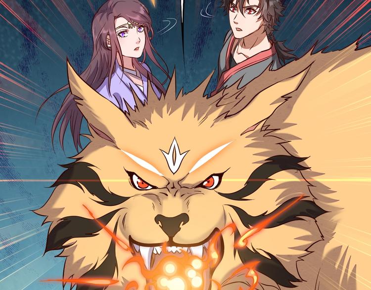 《困龙大陆》第5话 神秘功法 第12页