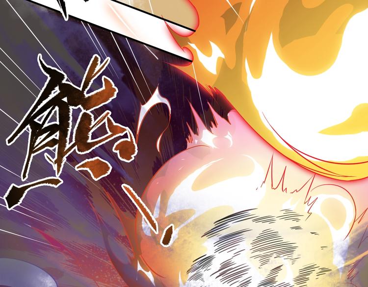 《困龙大陆》第5话 神秘功法 第16页