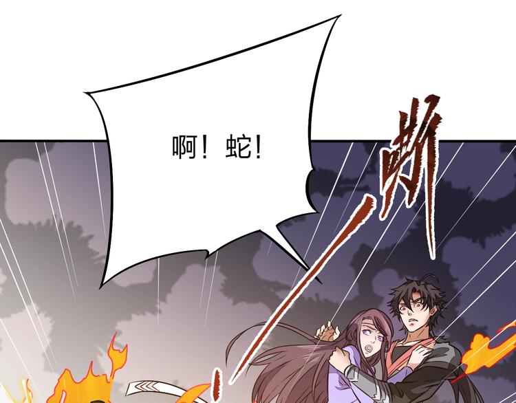 《困龙大陆》第5话 神秘功法 第20页