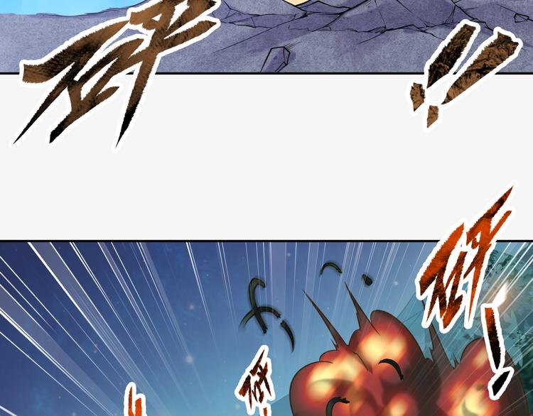 《困龙大陆》第5话 神秘功法 第34页