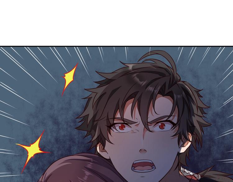 《困龙大陆》第5话 神秘功法 第38页