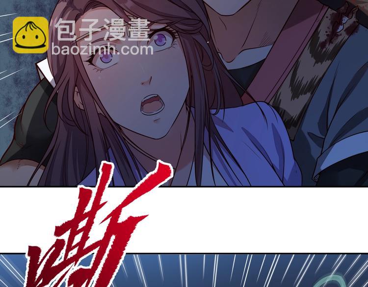 《困龙大陆》第5话 神秘功法 第39页