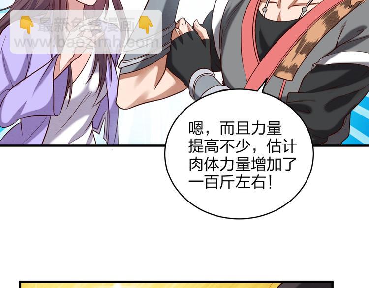 《困龙大陆》第5话 神秘功法 第5页