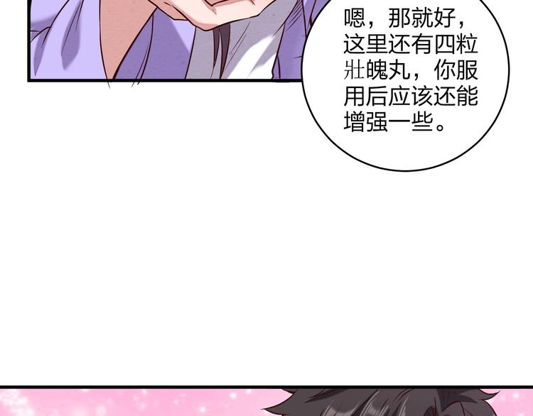 《困龙大陆》第5话 神秘功法 第7页