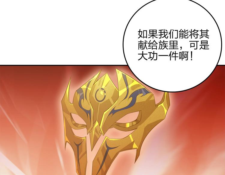 《困龙大陆》第11话 血色契约 第10页
