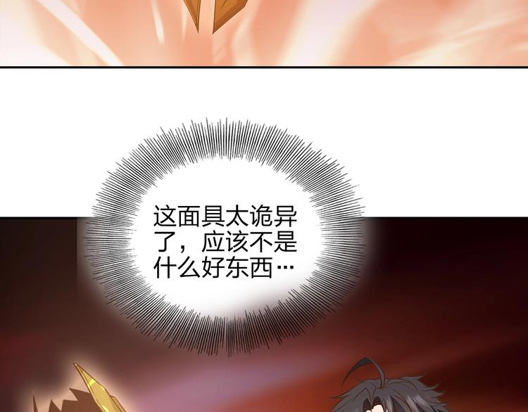 《困龙大陆》第11话 血色契约 第11页