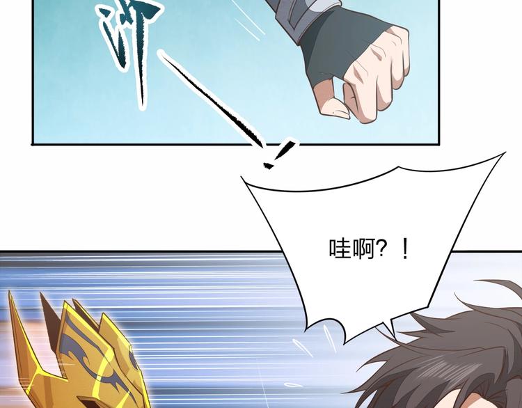 《困龙大陆》第11话 血色契约 第16页