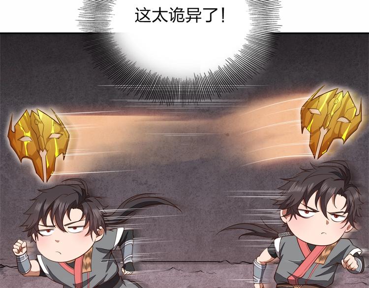 《困龙大陆》第11话 血色契约 第20页