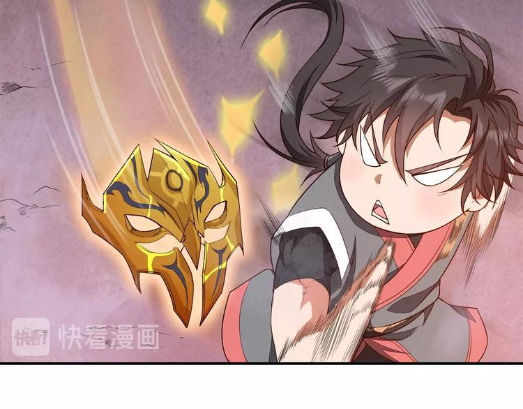 《困龙大陆》第11话 血色契约 第24页
