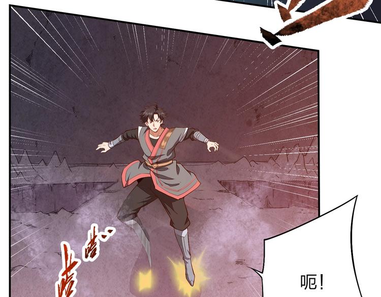 《困龙大陆》第11话 血色契约 第28页