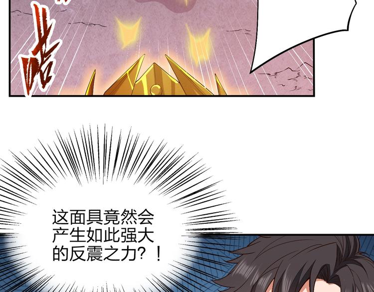 《困龙大陆》第11话 血色契约 第29页