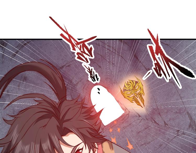 《困龙大陆》第11话 血色契约 第32页