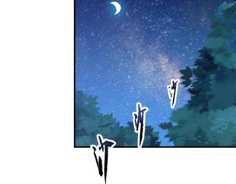 《困龙大陆》第11话 血色契约 第35页
