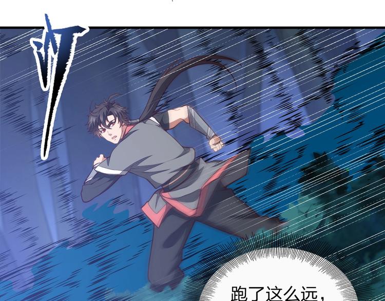 《困龙大陆》第11话 血色契约 第36页