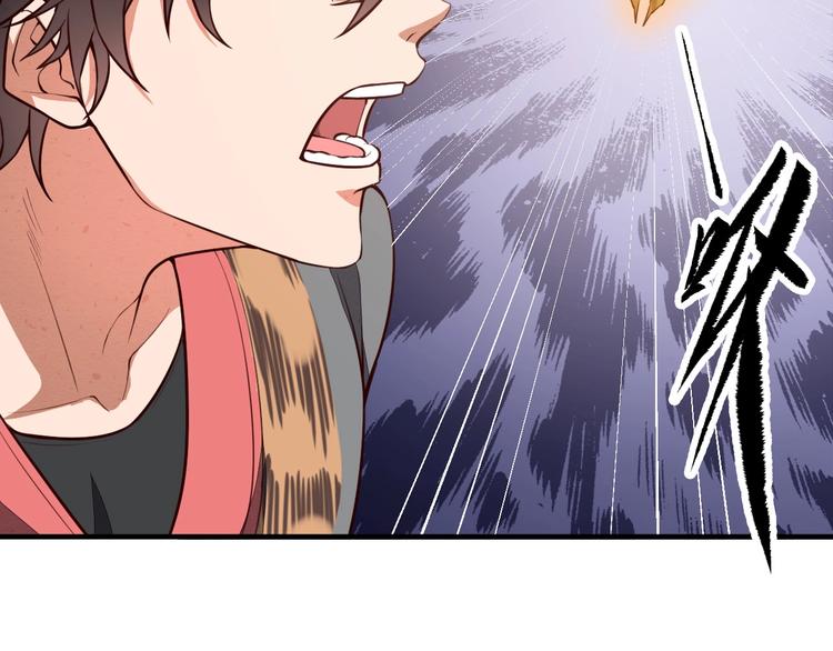 《困龙大陆》第11话 血色契约 第38页