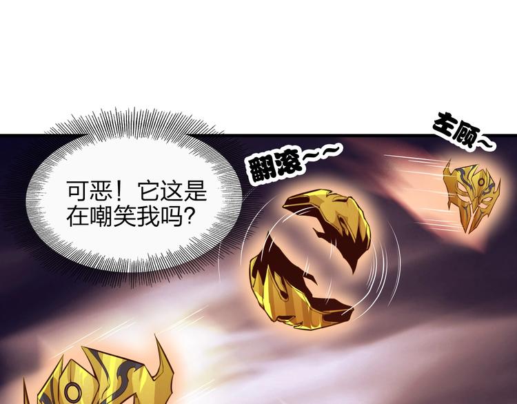 《困龙大陆》第11话 血色契约 第39页
