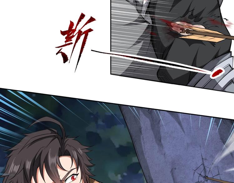 《困龙大陆》第11话 血色契约 第46页