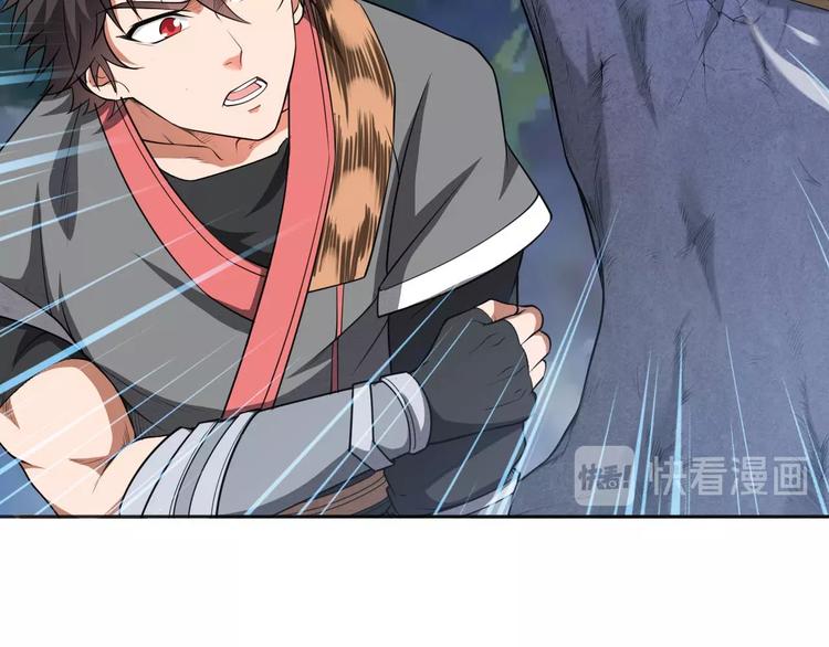 《困龙大陆》第11话 血色契约 第47页